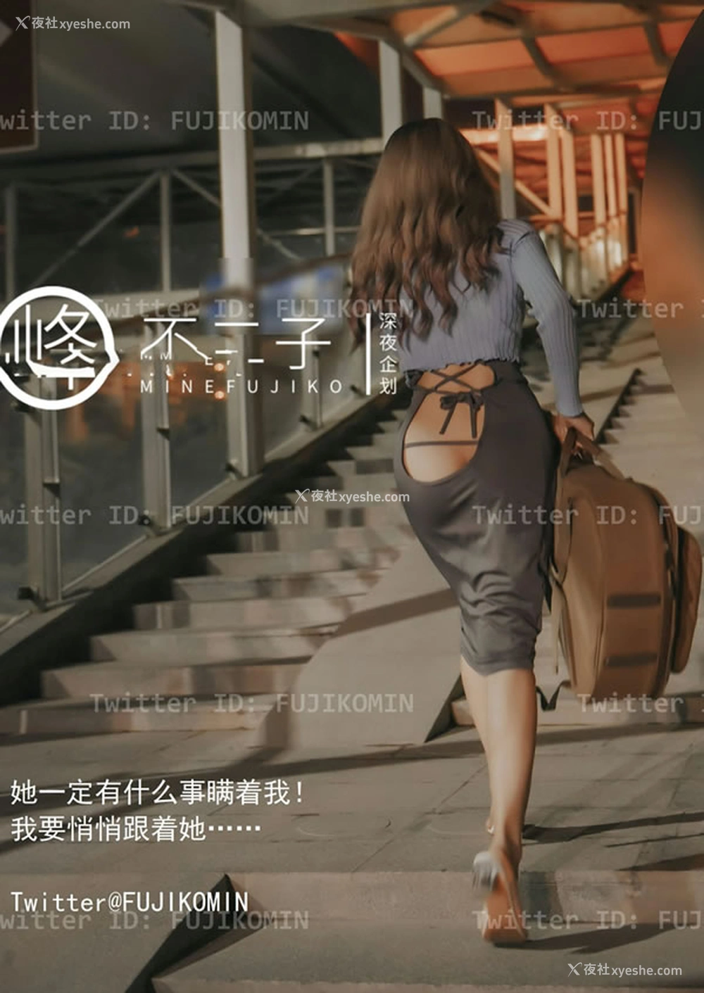 1P - 深夜出品峰不二子 – 吉他妹妹户外露出全自动榨汁