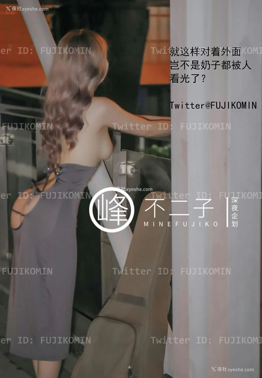 1P - 深夜出品峰不二子 – 吉他妹妹户外露出全自动榨汁