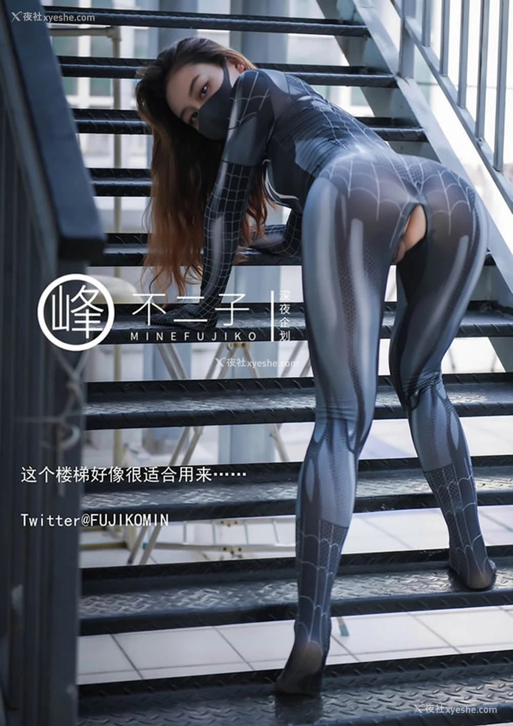 1P - 深夜出品峰不二子 – 蜘蛛女俠天台露出