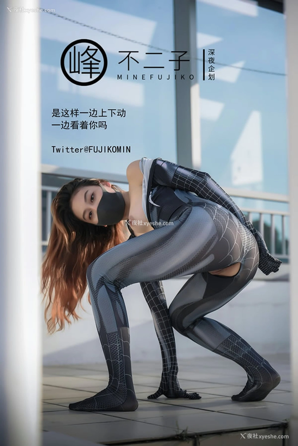 1P - 深夜出品峰不二子 – 蜘蛛女俠天台露出