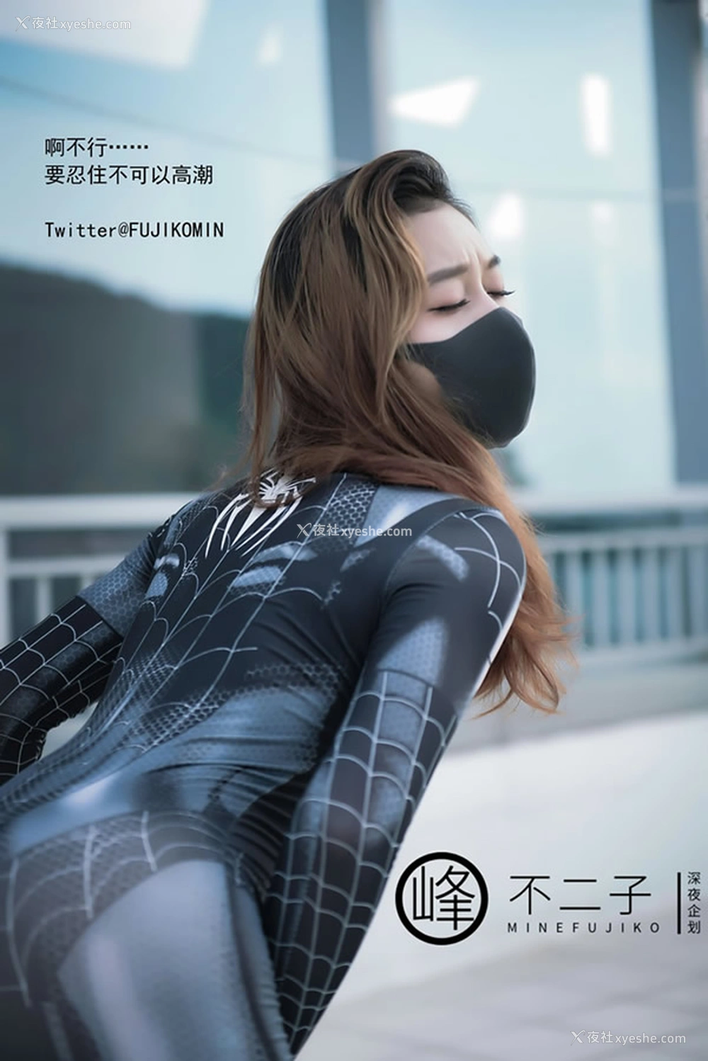 1P - 深夜出品峰不二子 – 蜘蛛女俠天台露出