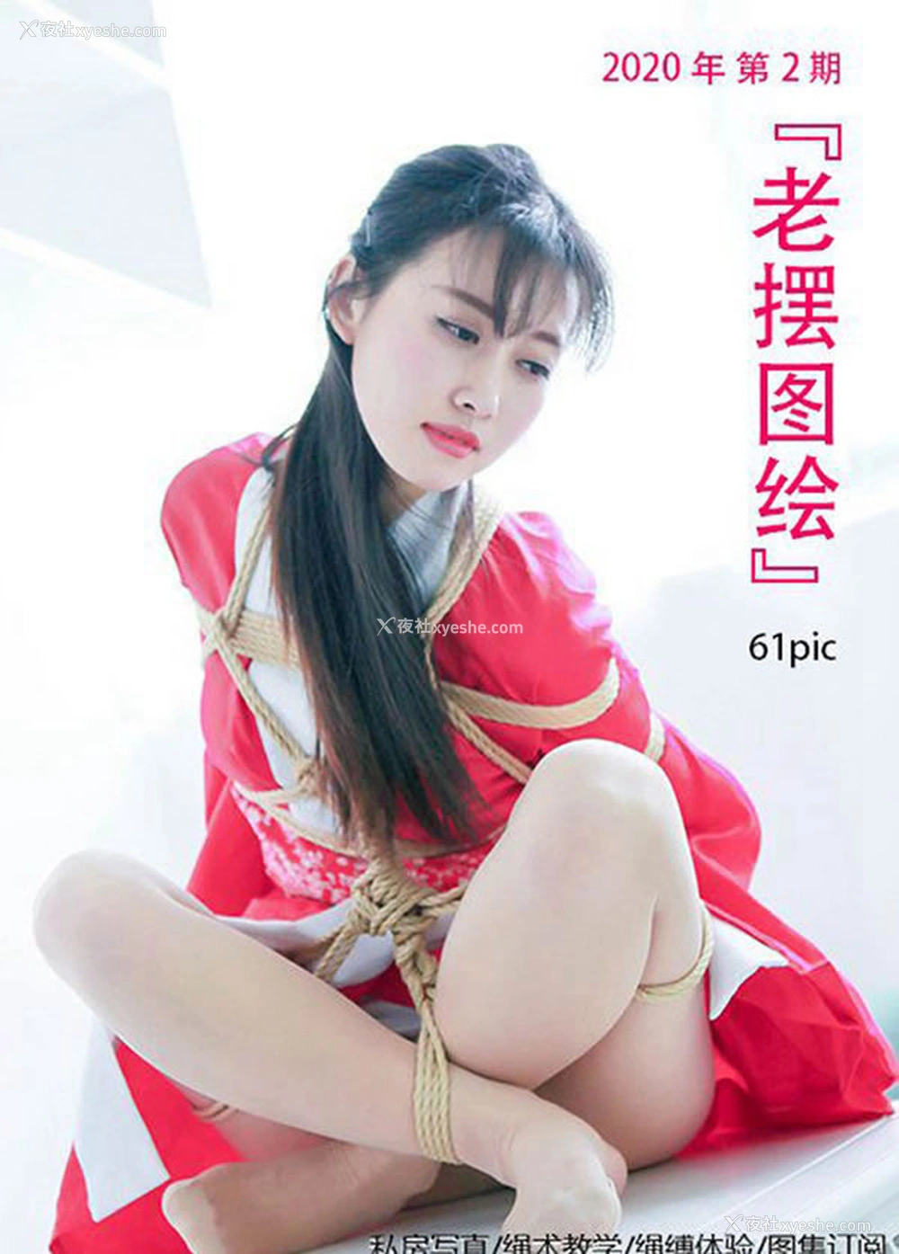 1P - 推特摄影师老摆SM绳艺无圣光图集6
