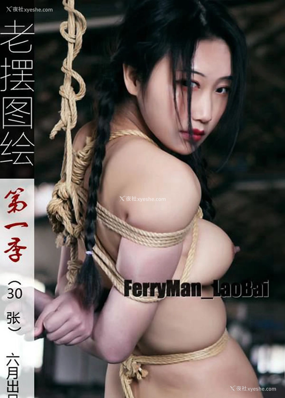 1P - 推特摄影师老摆SM绳艺无圣光图集6