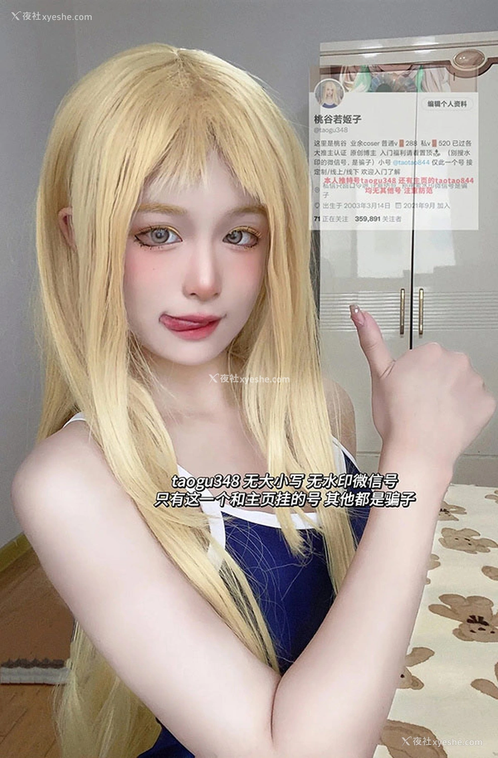 1P - 豪放美女@桃谷若姬子2023私拍福利合集