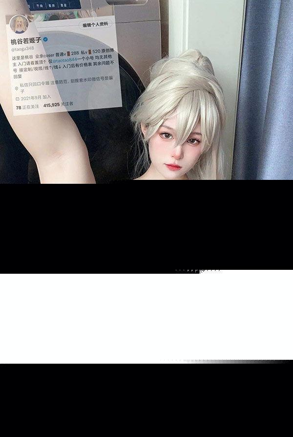 1P - 豪放美女@桃谷若姬子2023私拍福利合集