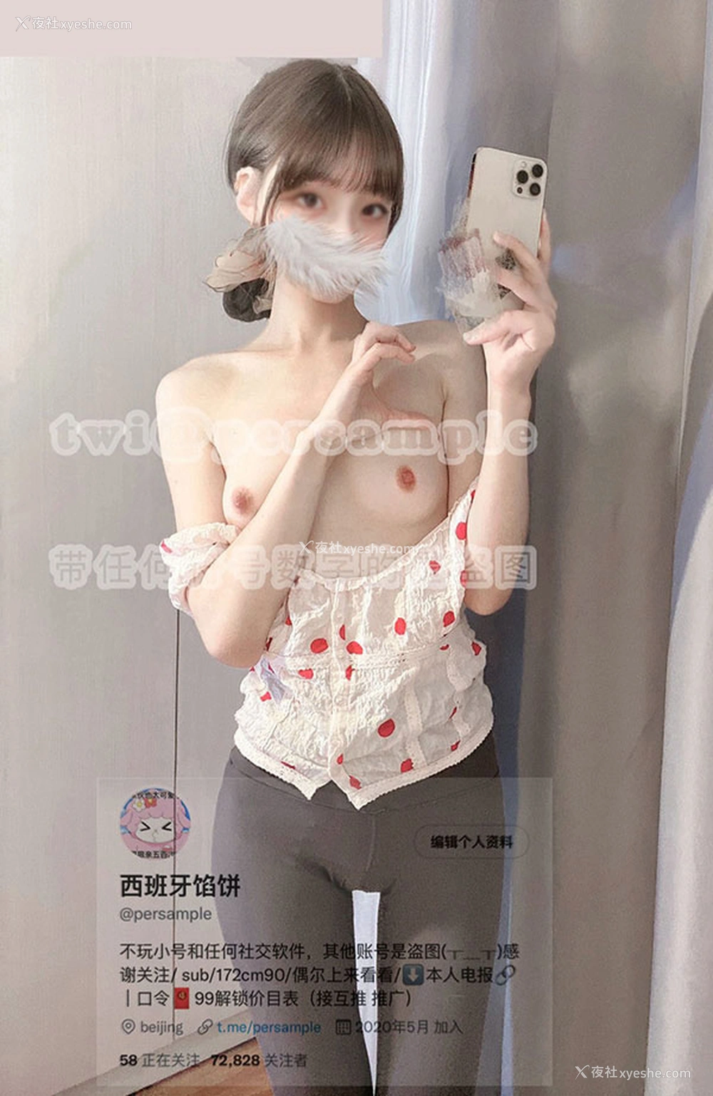 1P - 推特美女西班牙馅饼@persample尺度私拍视图