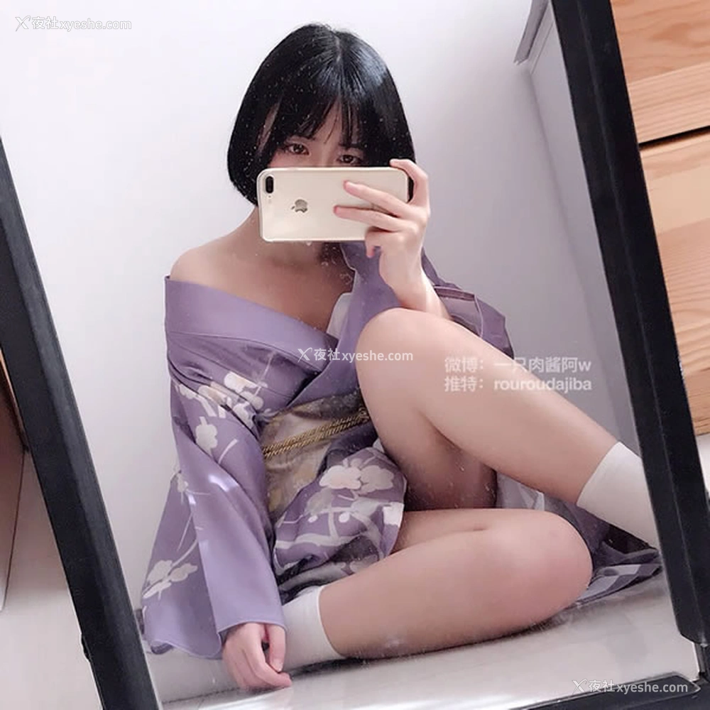 1P - 网红一只肉酱阿w无圣光私拍和服图集
