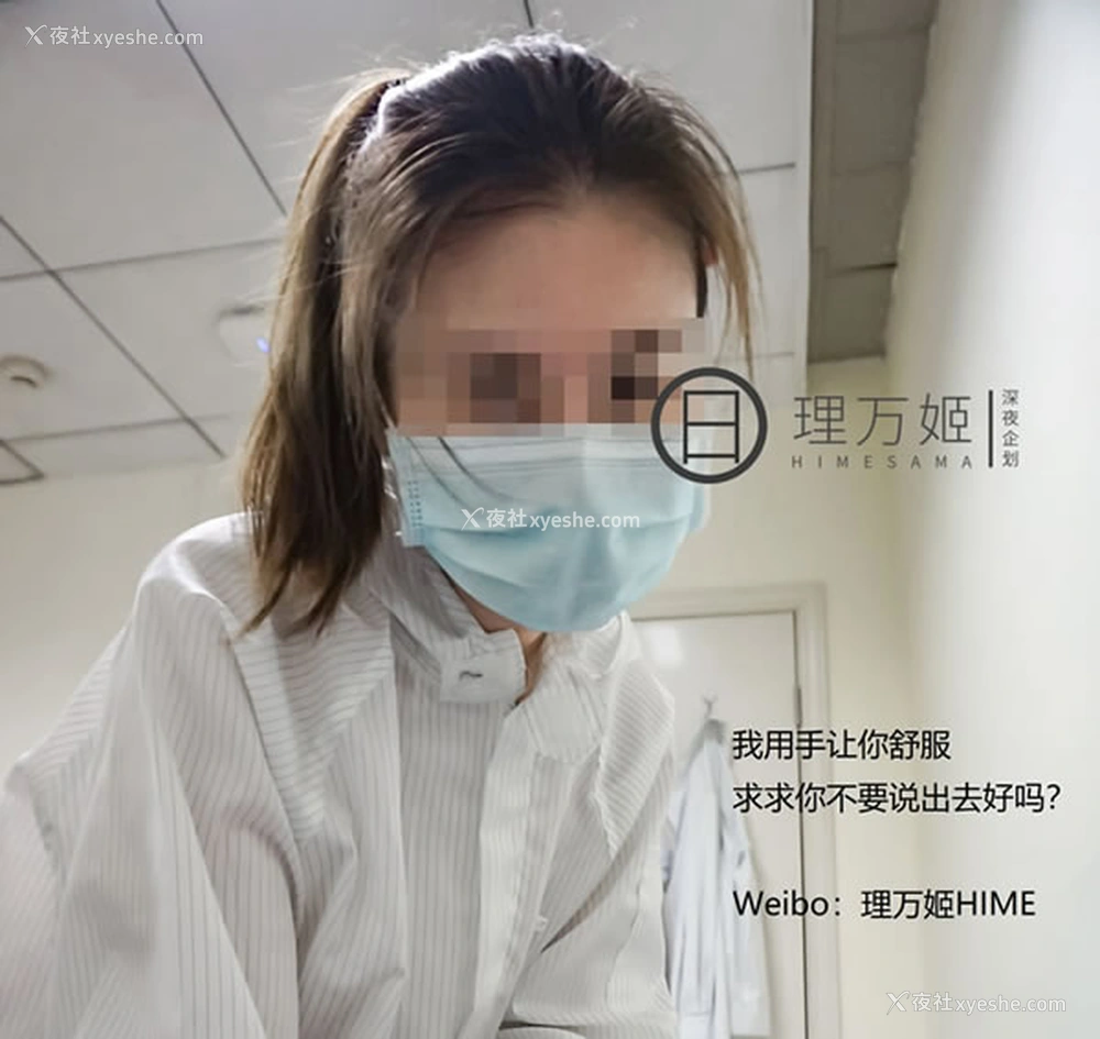 1P - 福利姬理万姬-医院露出尺度图集