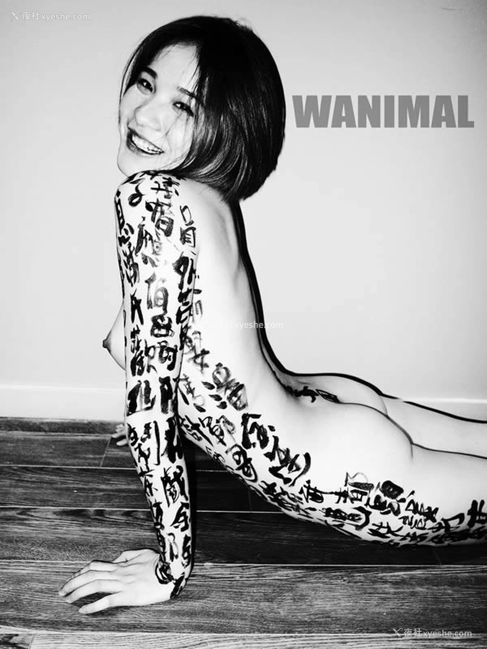 1P - WANIMAL王动2017年11月VIP无圣光滴蜡人体艺术套图