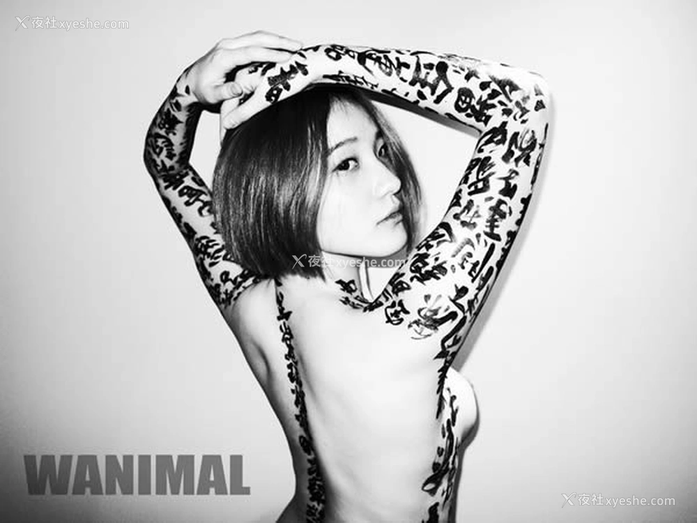1P - WANIMAL王动2017年11月VIP无圣光滴蜡人体艺术套图