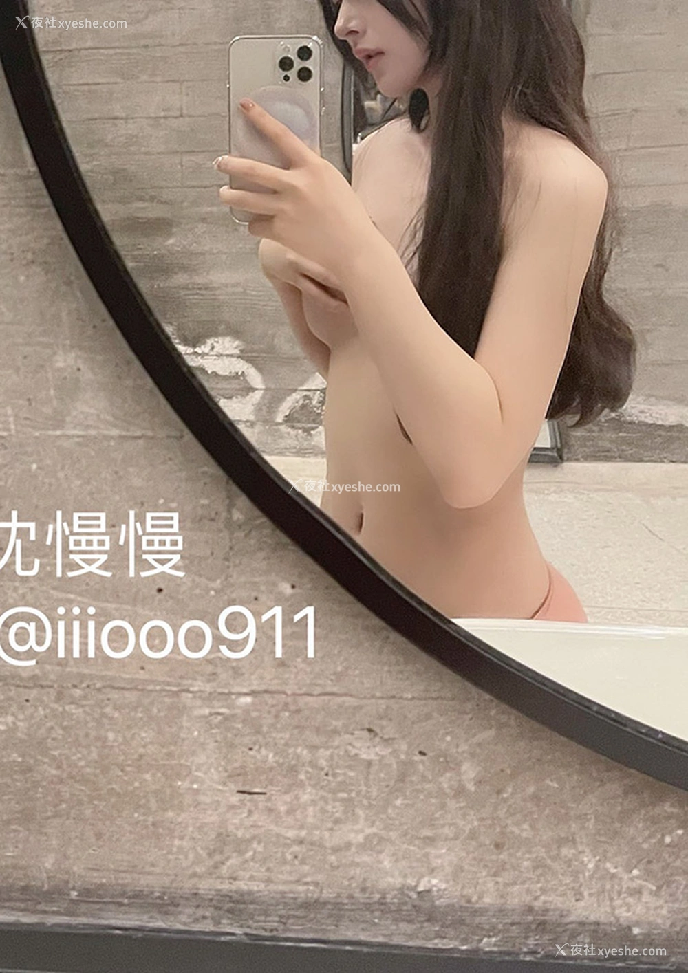 1P - 推特美女沈慢慢@iiiooo911私拍尺度福利图