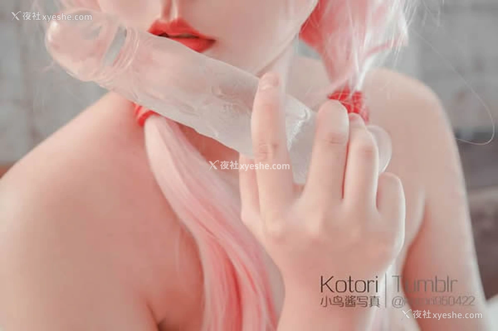 1P - 极品嫩妹福利姬小鸟酱星奈奈COS楪祈无圣光人体写真
