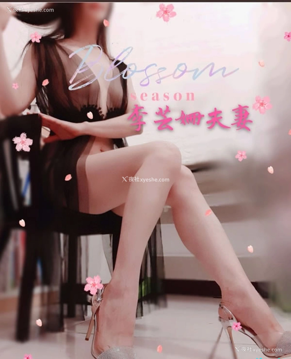 1P - 反差婊李芸姍onlyfans尺度SM图包