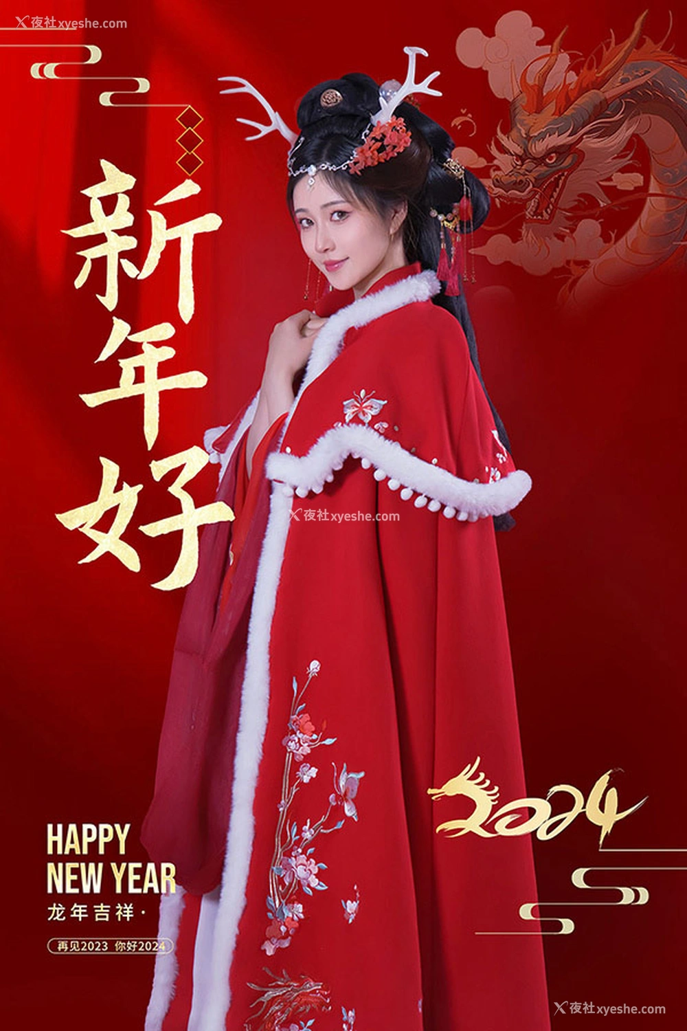 1P - 极品女神年年 龙年吉祥无圣光唯美写真