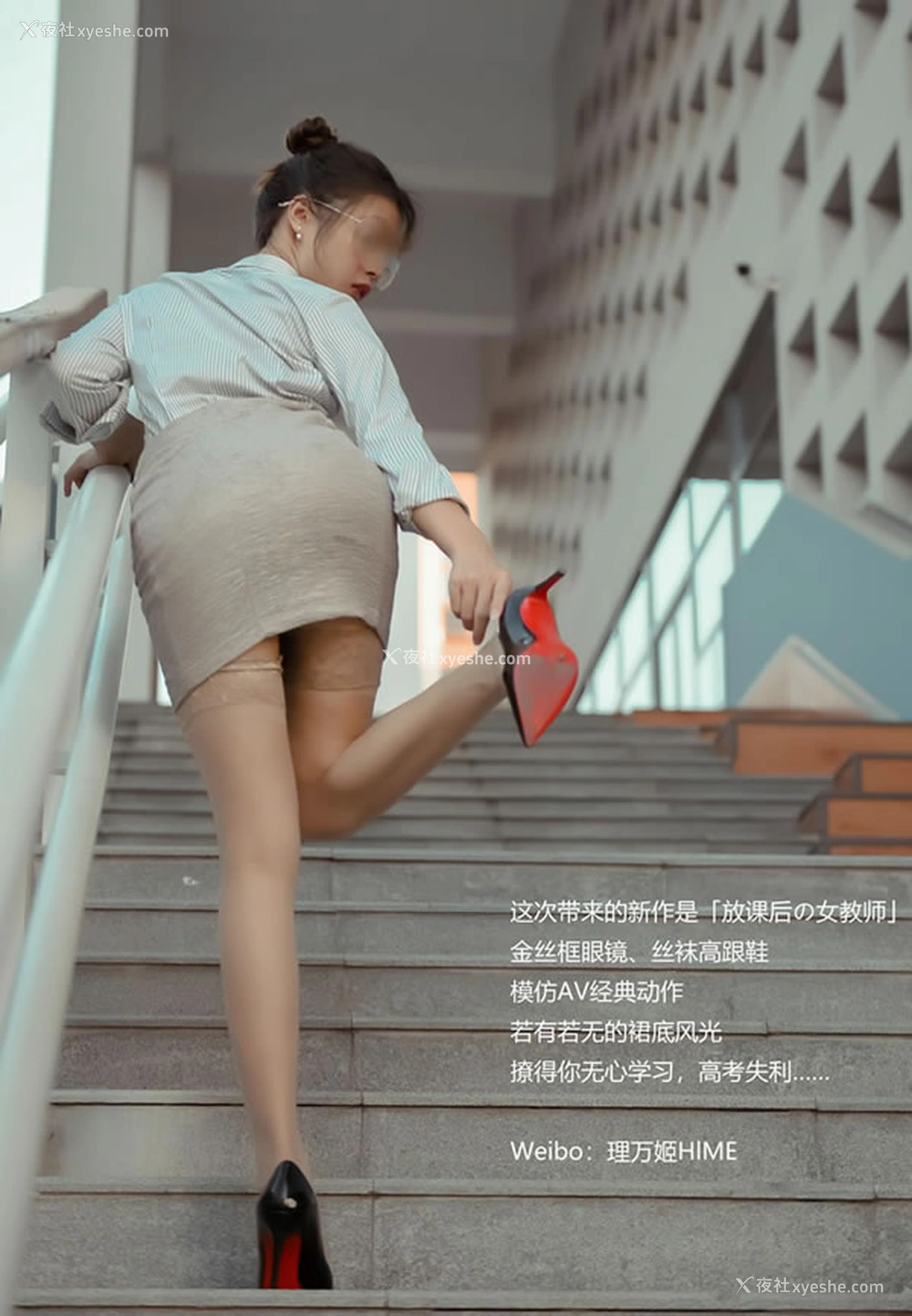 1P - 露出系福利姬理万姬 – 放课后の女教师(上)
