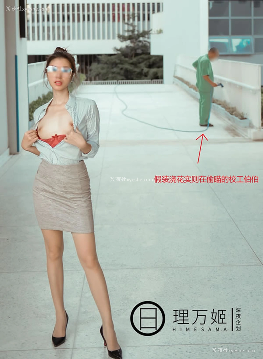 1P - 露出系福利姬理万姬 – 放课后の女教师(上)