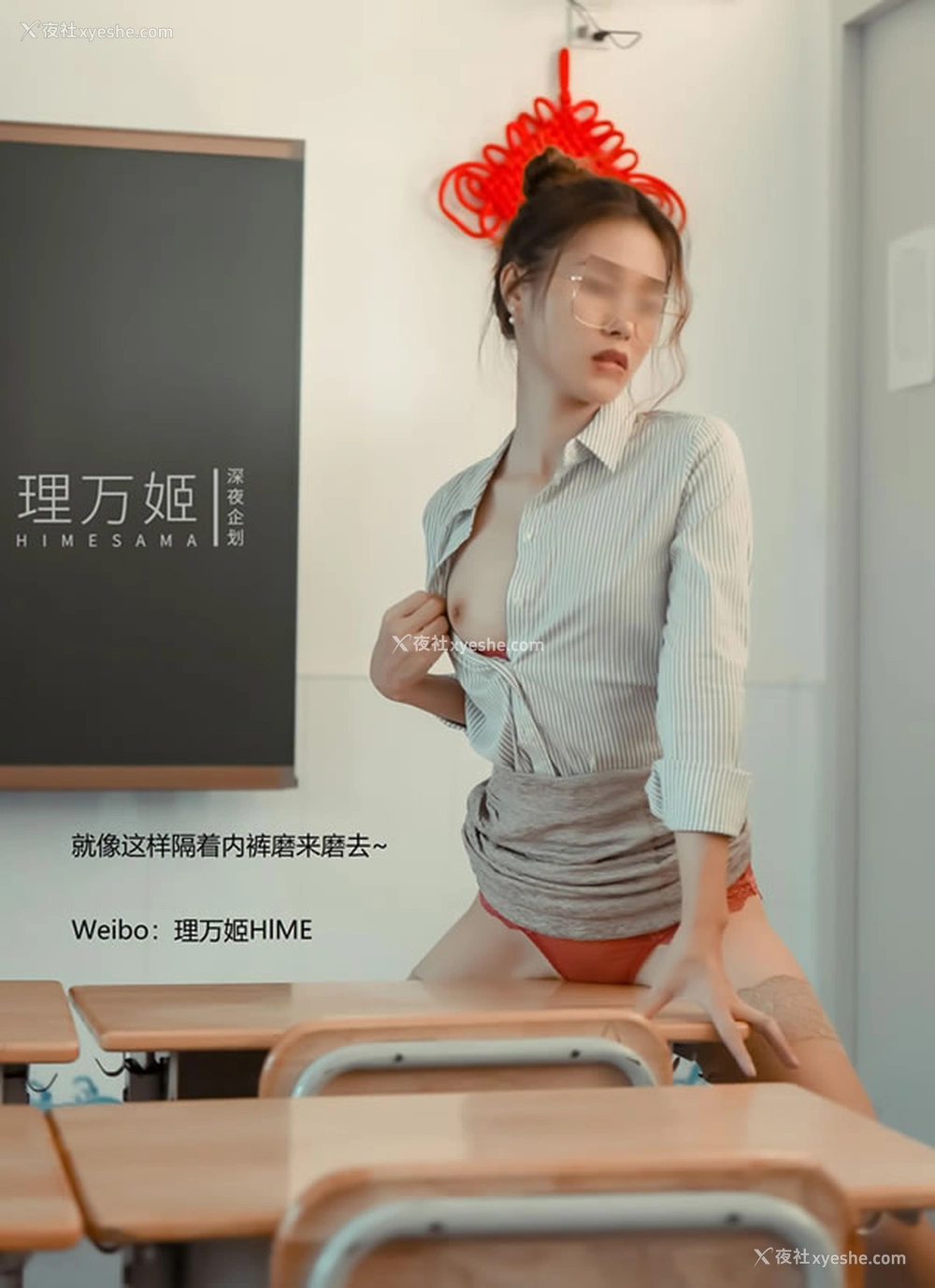 1P - 露出系福利姬理万姬 – 放课后の女教师(上)