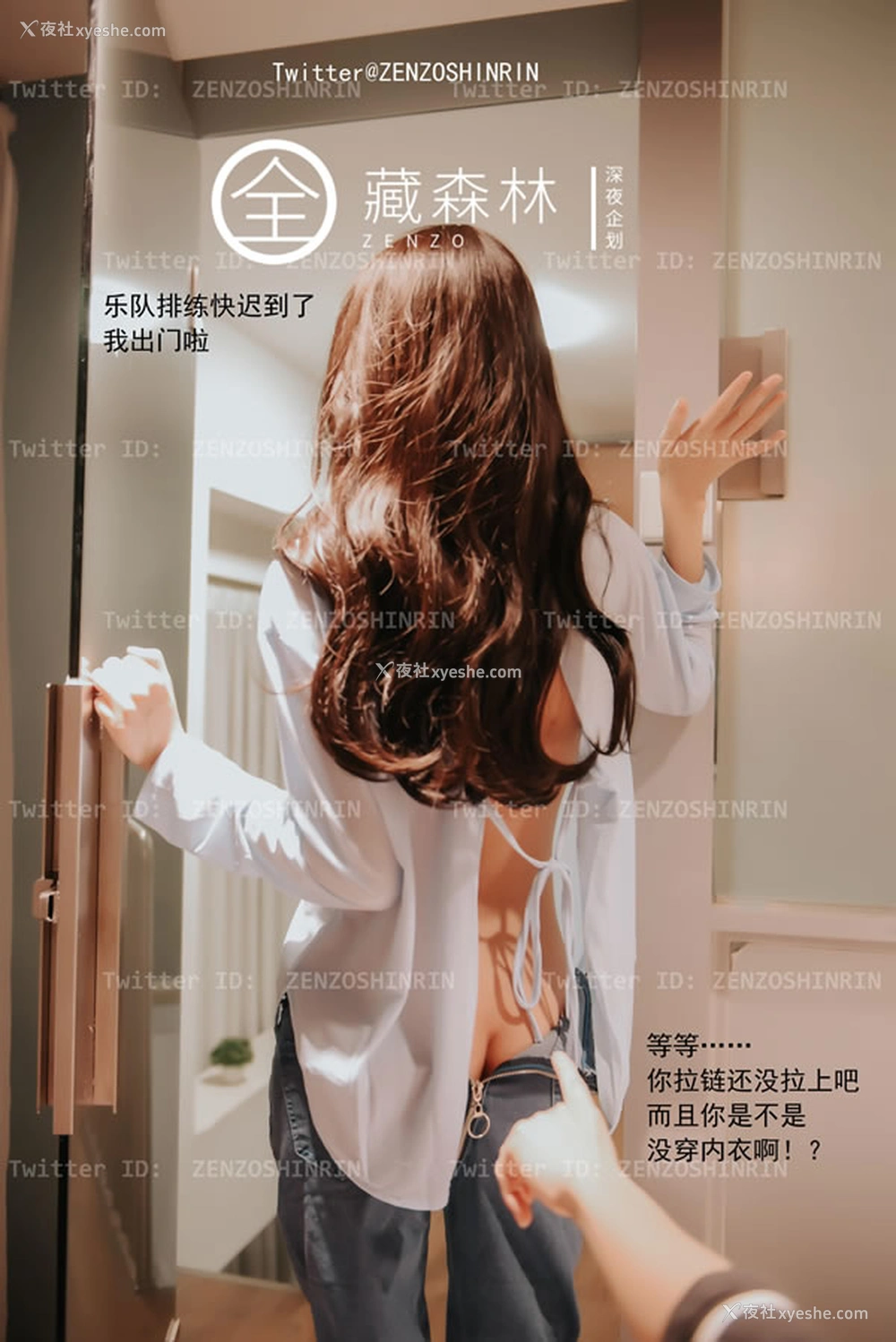 1P - 深夜出品全藏森林版-吉他妹妹天桥露出被抓包