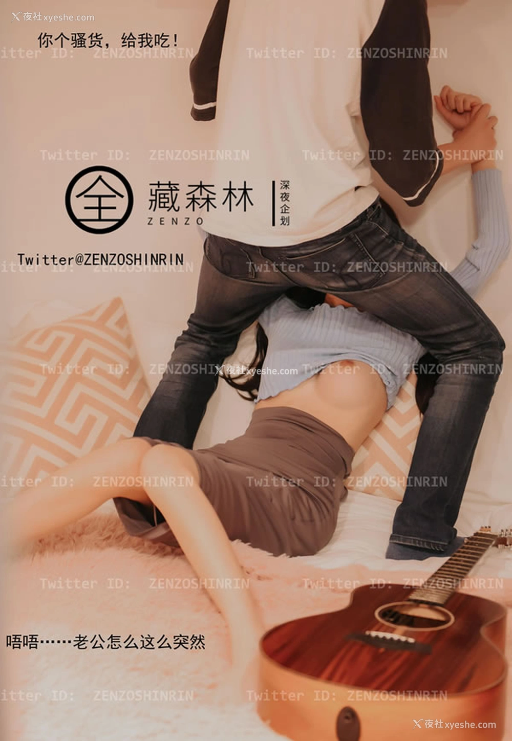 1P - 深夜出品全藏森林版-吉他妹妹天桥露出被抓包