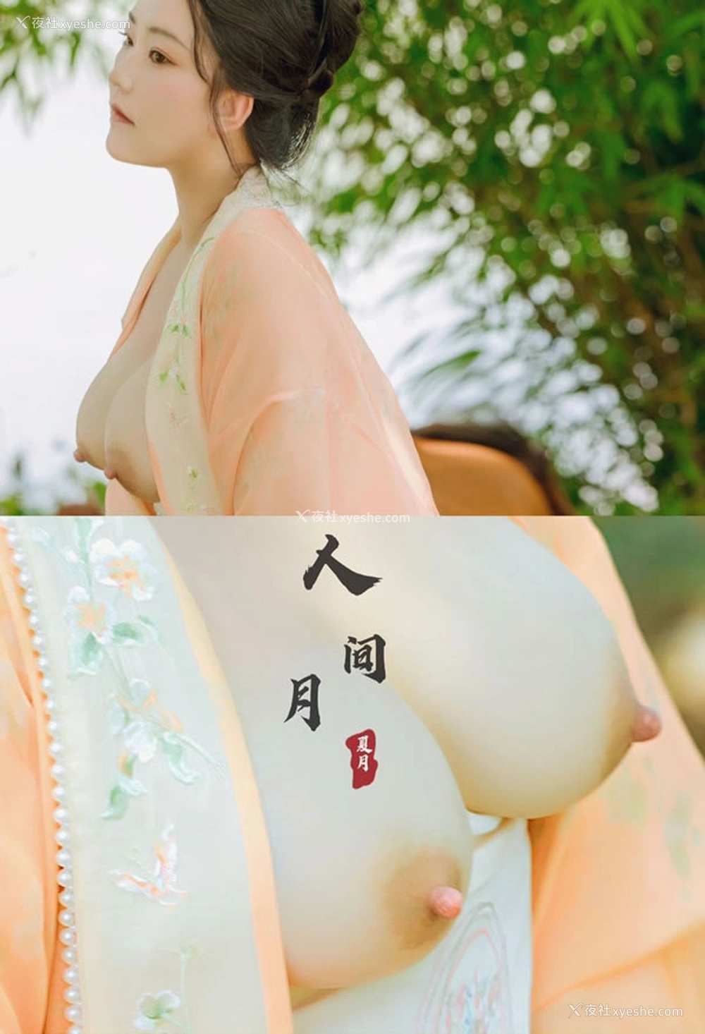 1P - 古装唯美人体摄影天花板落苏无圣光图集
