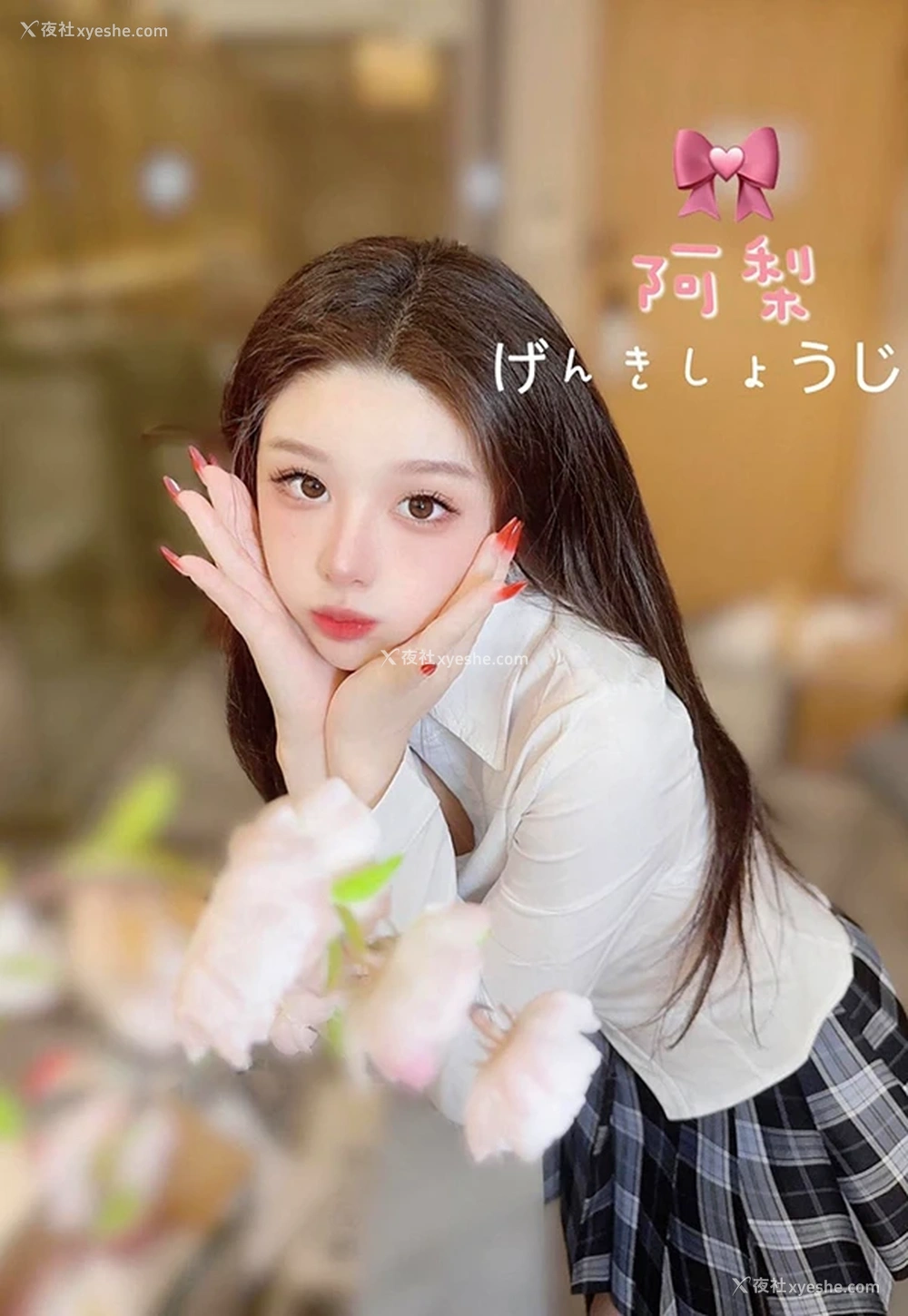 1P - 推特女神清梨阿梨清新女生的无圣光私拍