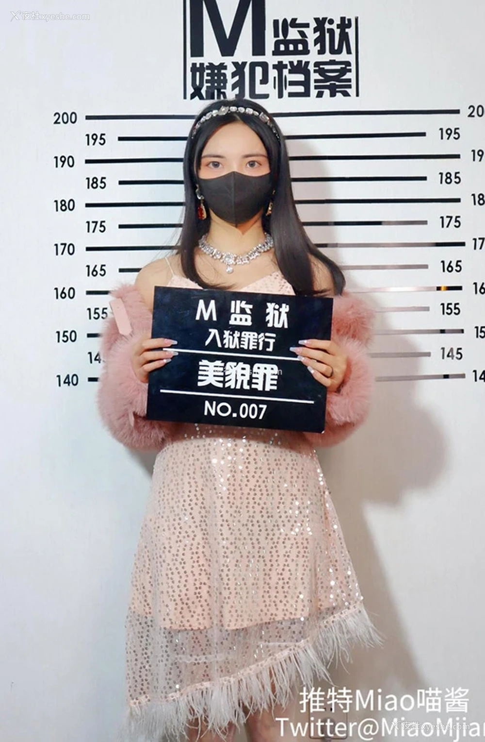 1P - 福利姬Miao喵醬私拍尺度人体散图合集