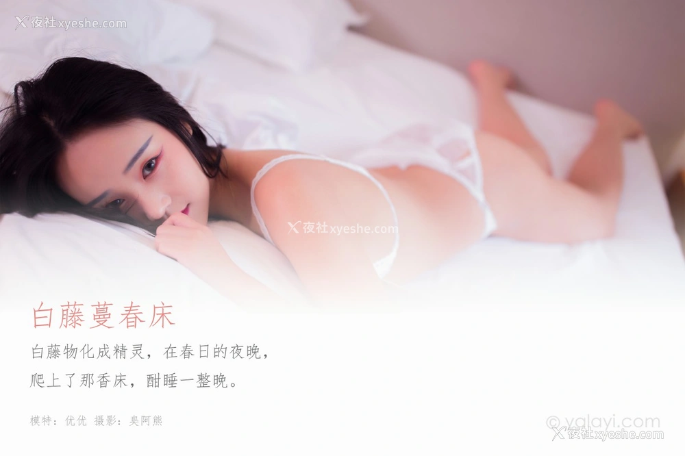1P - [YALAYI雅拉伊] Y571 优优 白藤蔓春床