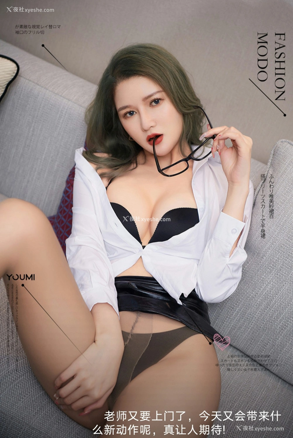 1P - [YouMi尤蜜] 文芮