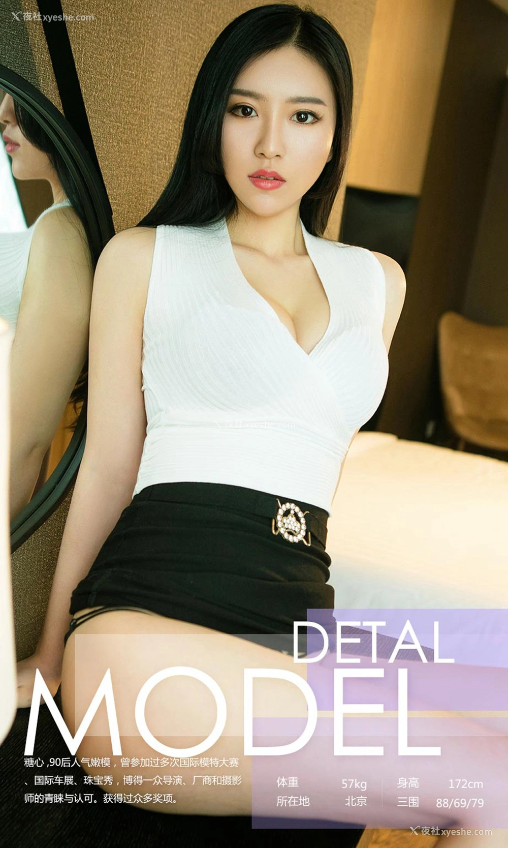 1P - [Ugirls爱尤物] No.717 糖心 糖心炮弹