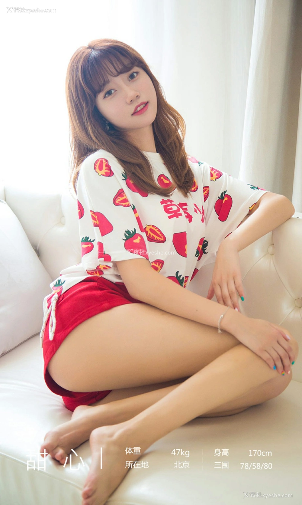 1P - [Ugirls尤果网]爱尤物 No.1540 甜心 天使草莓酱