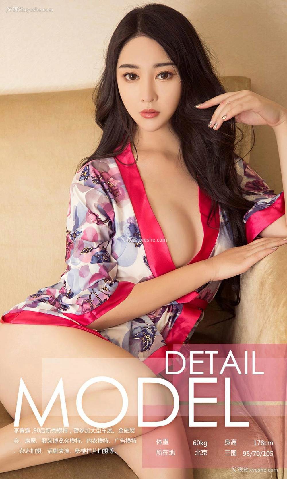 1P - [Ugirls爱尤物] NO.970 李馨露 视觉大爆炸