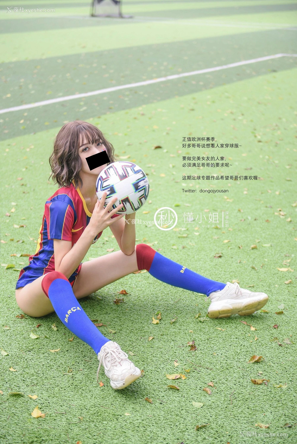 1P - 足球宝贝