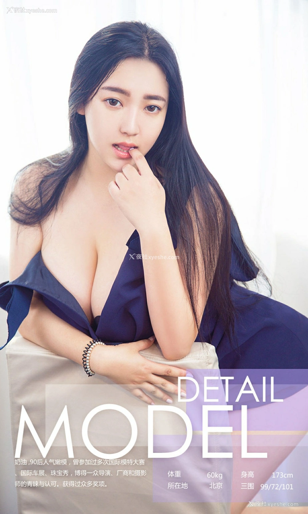 1P - [Ugirls爱尤物] No.812 奶油 最初的味道