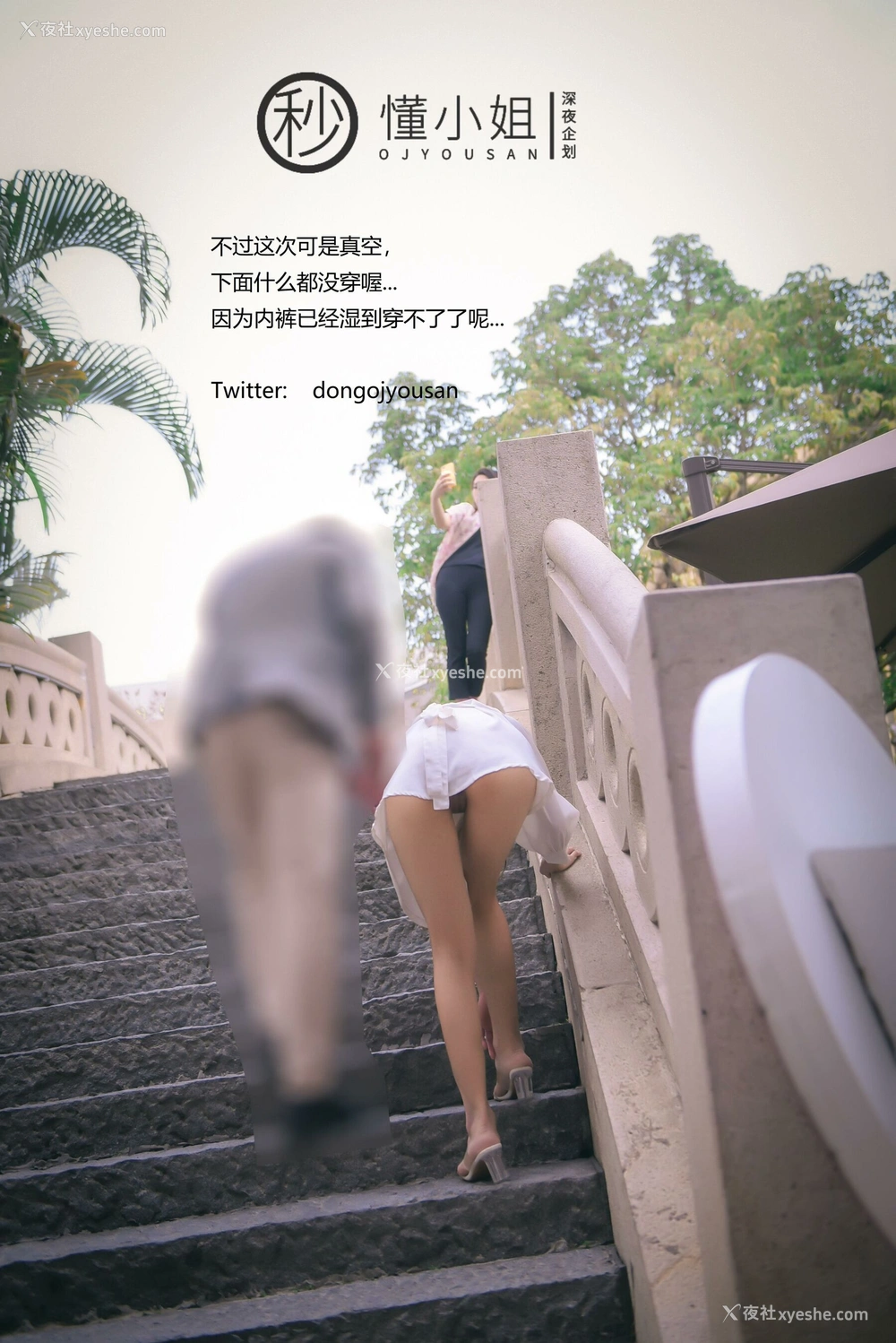 1P - 相亲对象面前释放天性