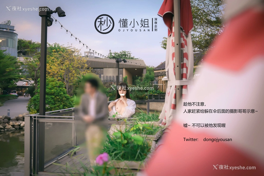 1P - 相亲对象面前释放天性
