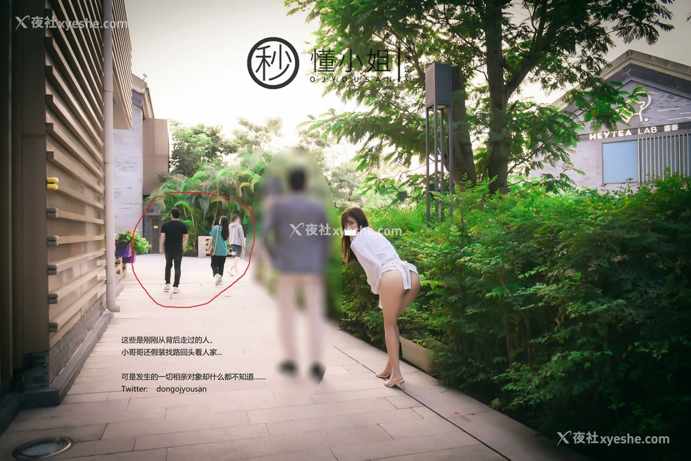 1P - 相亲对象面前释放天性
