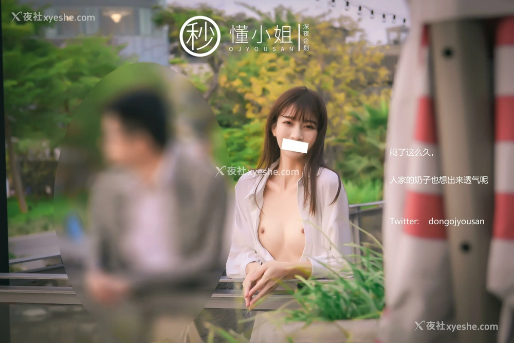 1P - 相亲对象面前释放天性