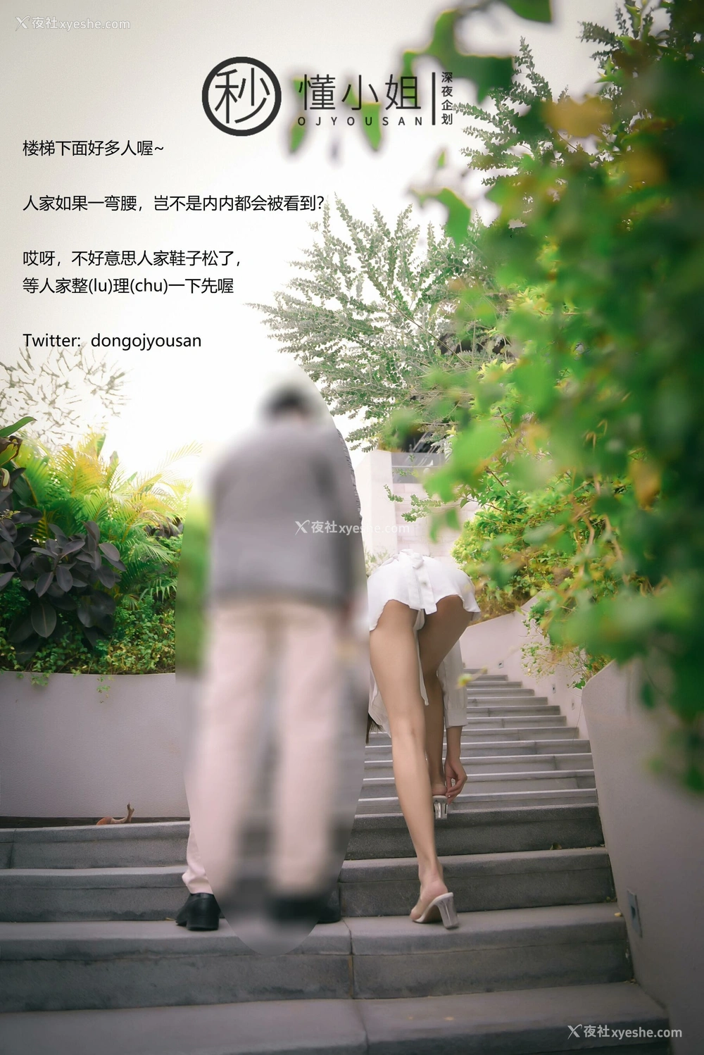 1P - 相亲对象面前释放天性