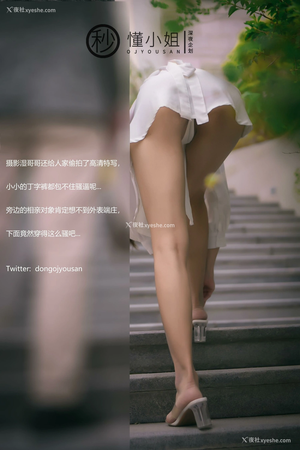 1P - 相亲对象面前释放天性