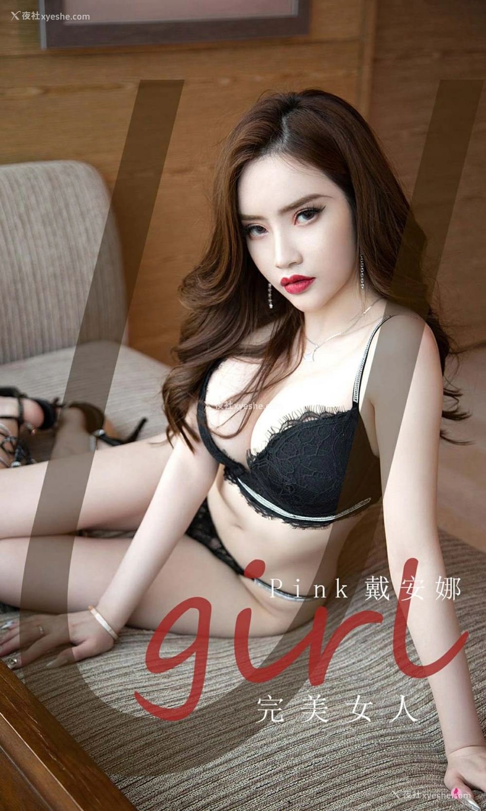 [Ugirls尤果网]爱尤物专辑 No.2224 Pink戴安娜 完美女人