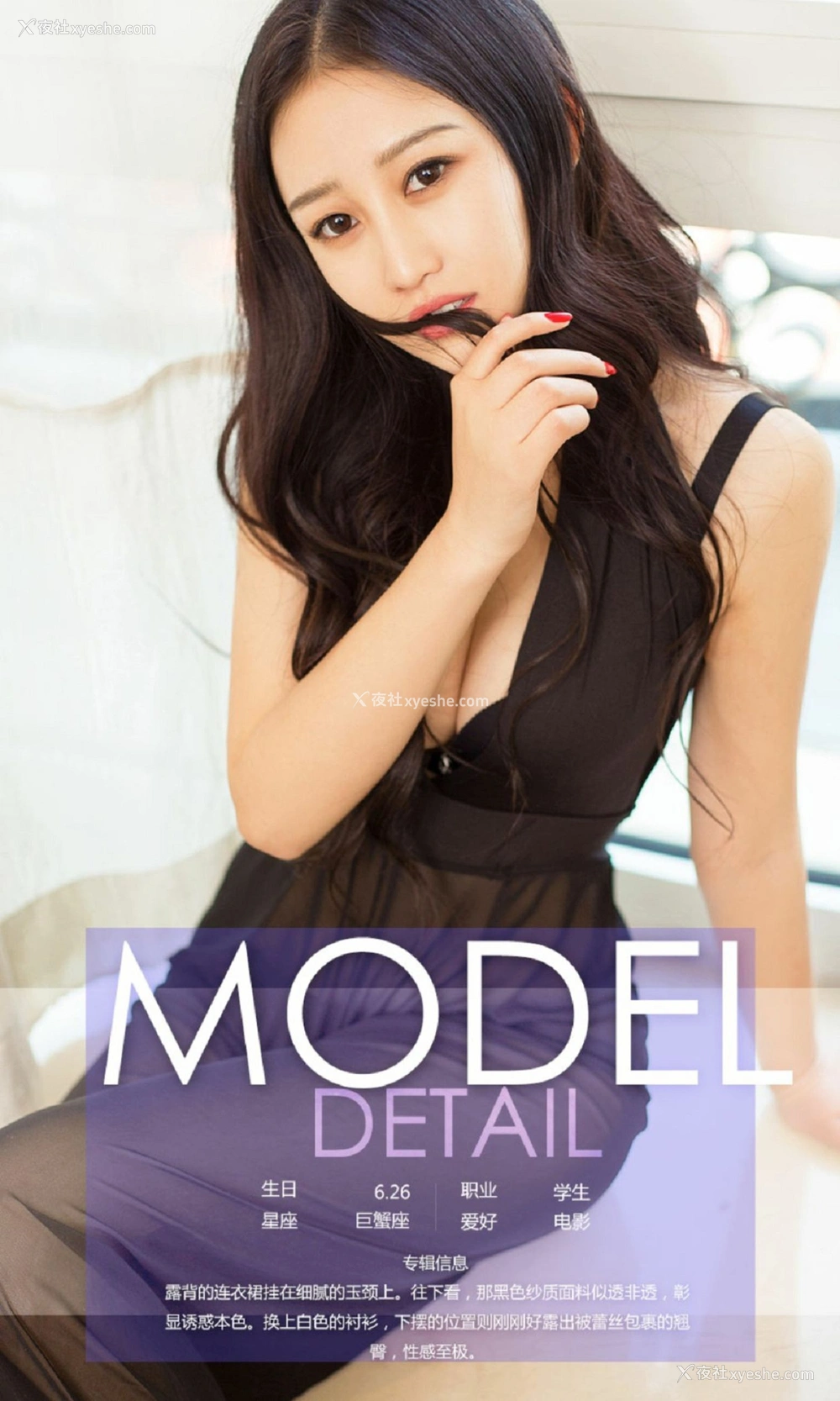 1P - [Ugirls爱尤物] No.723 依然 性感依然