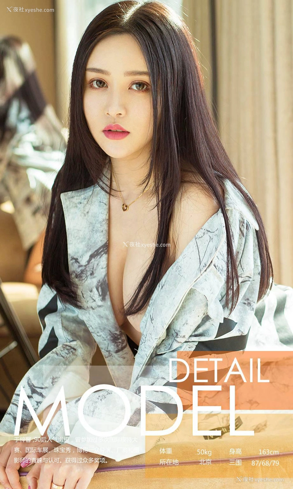 1P - [Ugirls爱尤物] No.716 于梓馨 馨的夏天