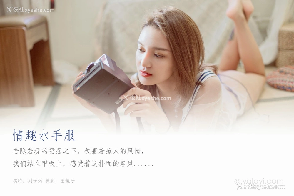 1P - [YALAYI雅拉伊] Y545 刘子炀 情趣水手服
