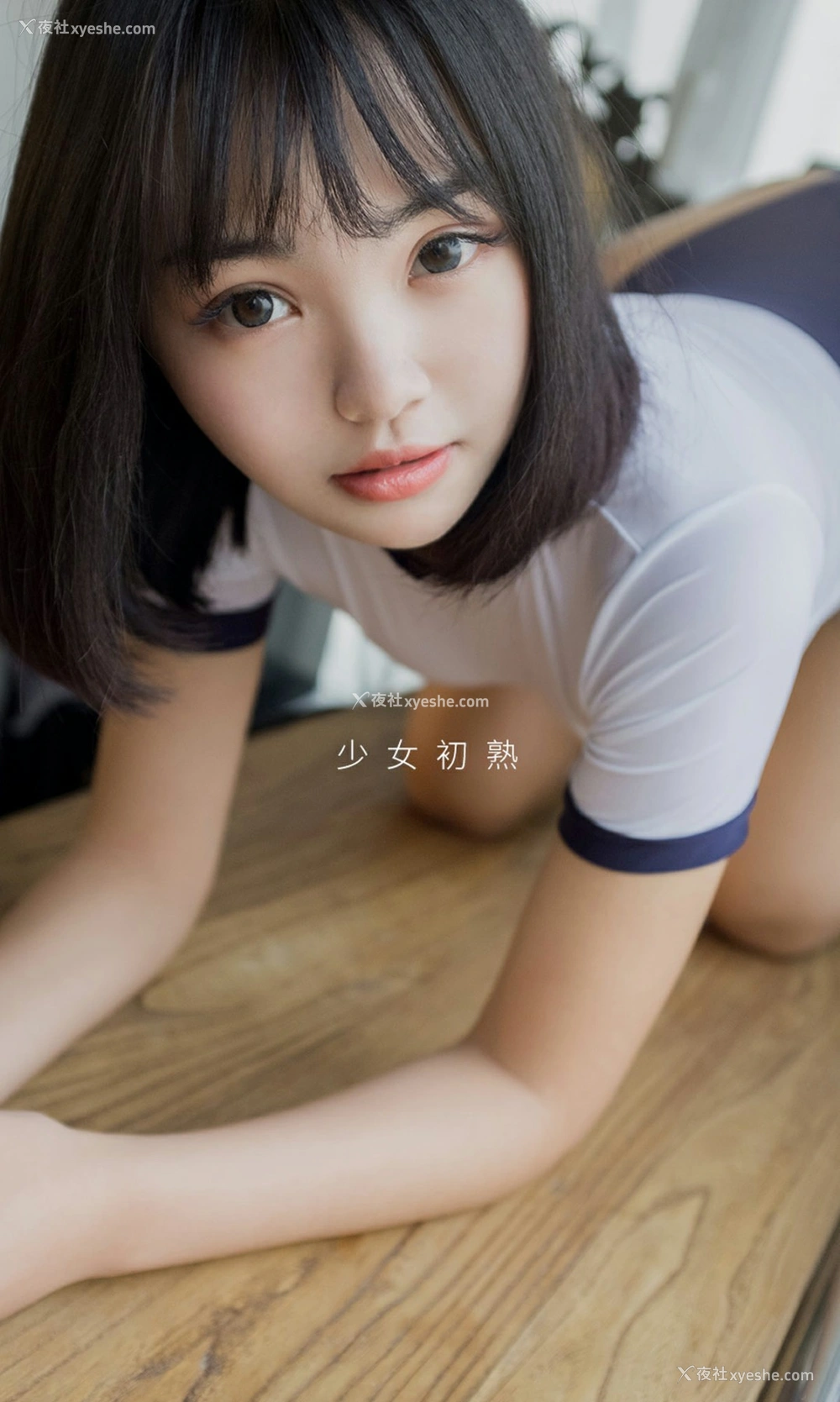 1P - [Ugirls尤果网]爱尤物 No.1887 橘子 青春守则