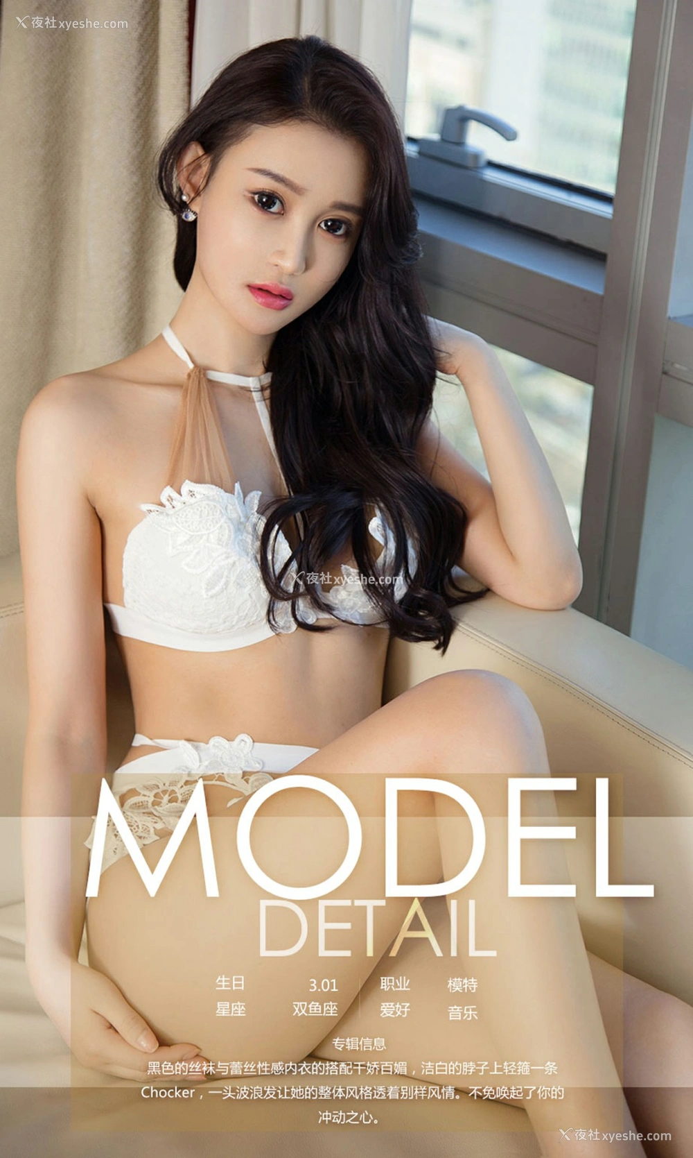1P - [Ugirls尤果网]爱尤物专辑 No.1053 王琳 丝丝入你心