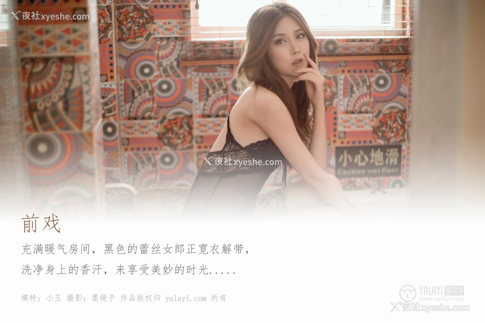 1P - [YALAYI雅拉伊] Vol.445 小玉