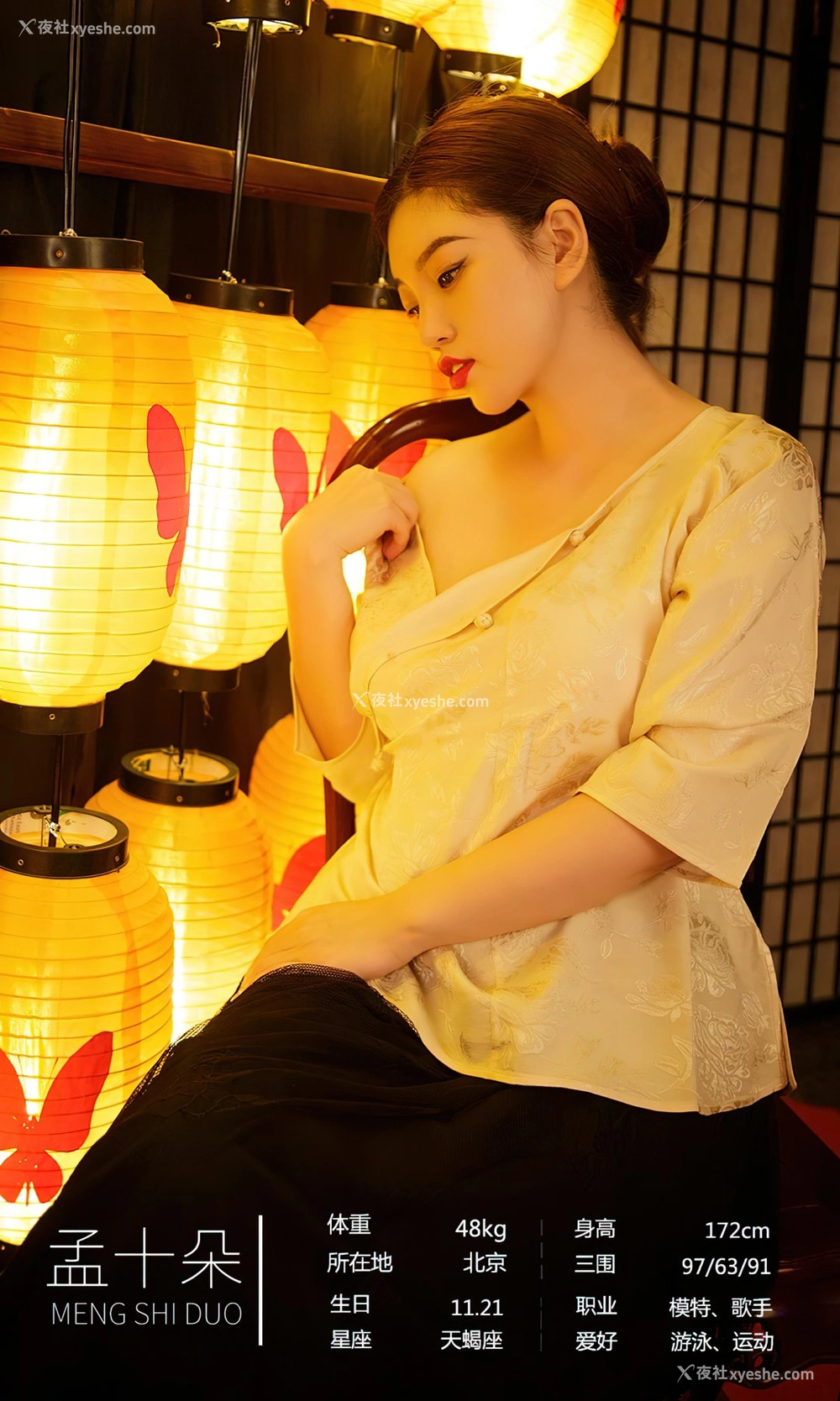 1P - [Ugirls尤果网]爱尤物专辑 No.2408 刘邦妮 孟十朵 赏心月慕
