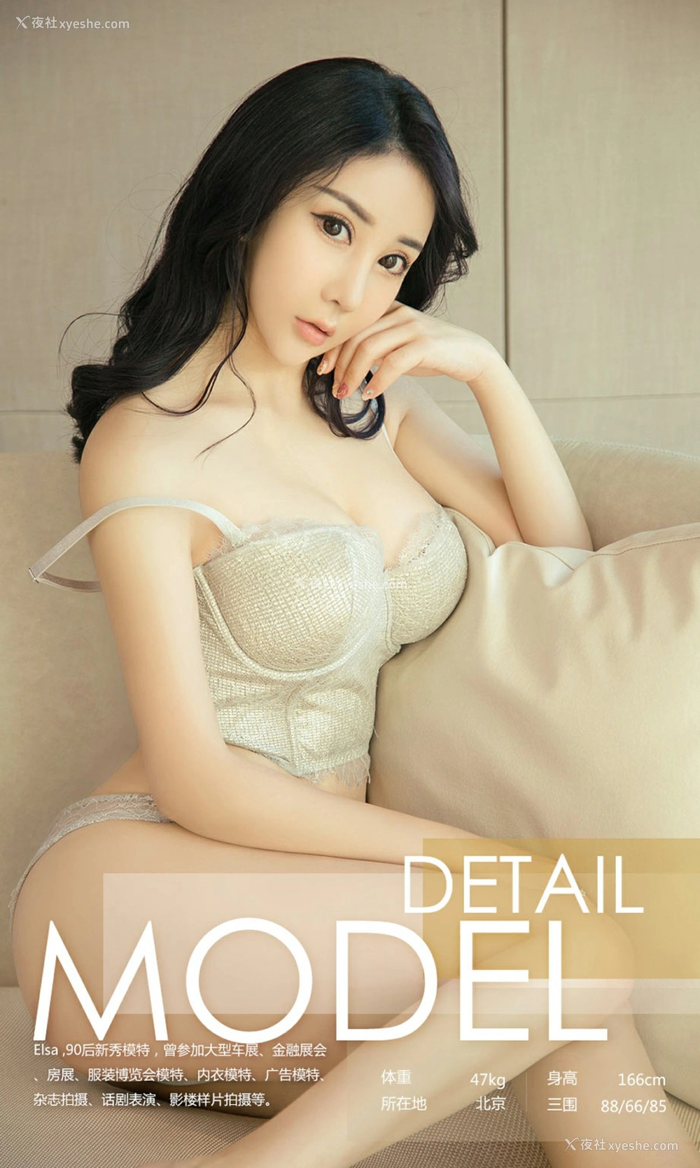 1P - [Ugirls尤果网]爱尤物专辑 No.1138 Elsa 性感小萌神