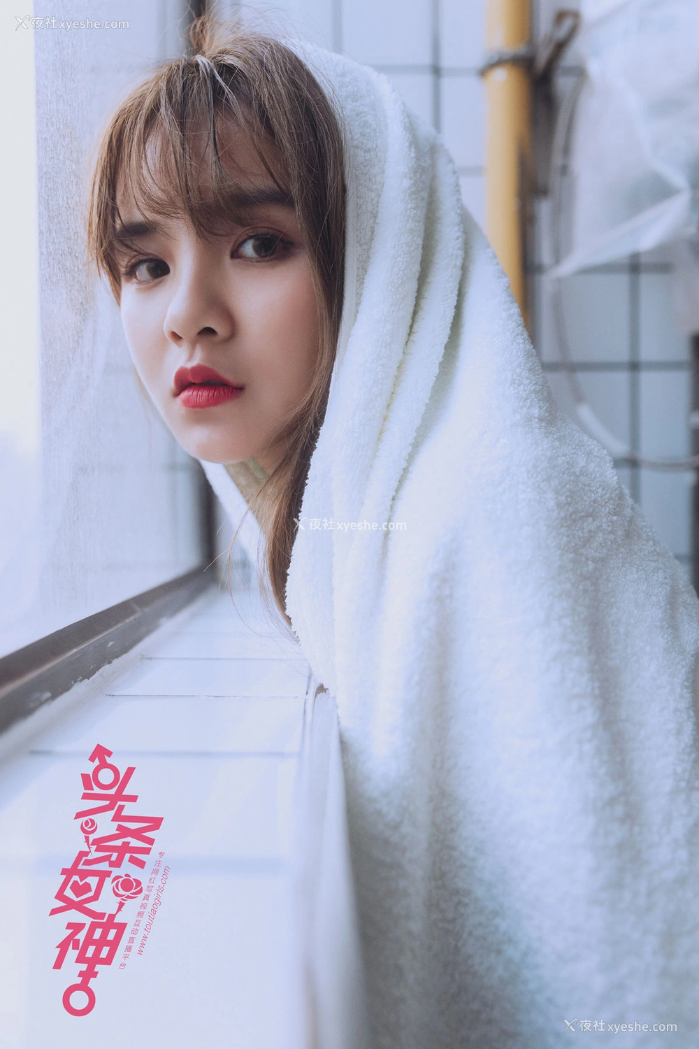1P - [TouTiao头条女神]山肆 扬