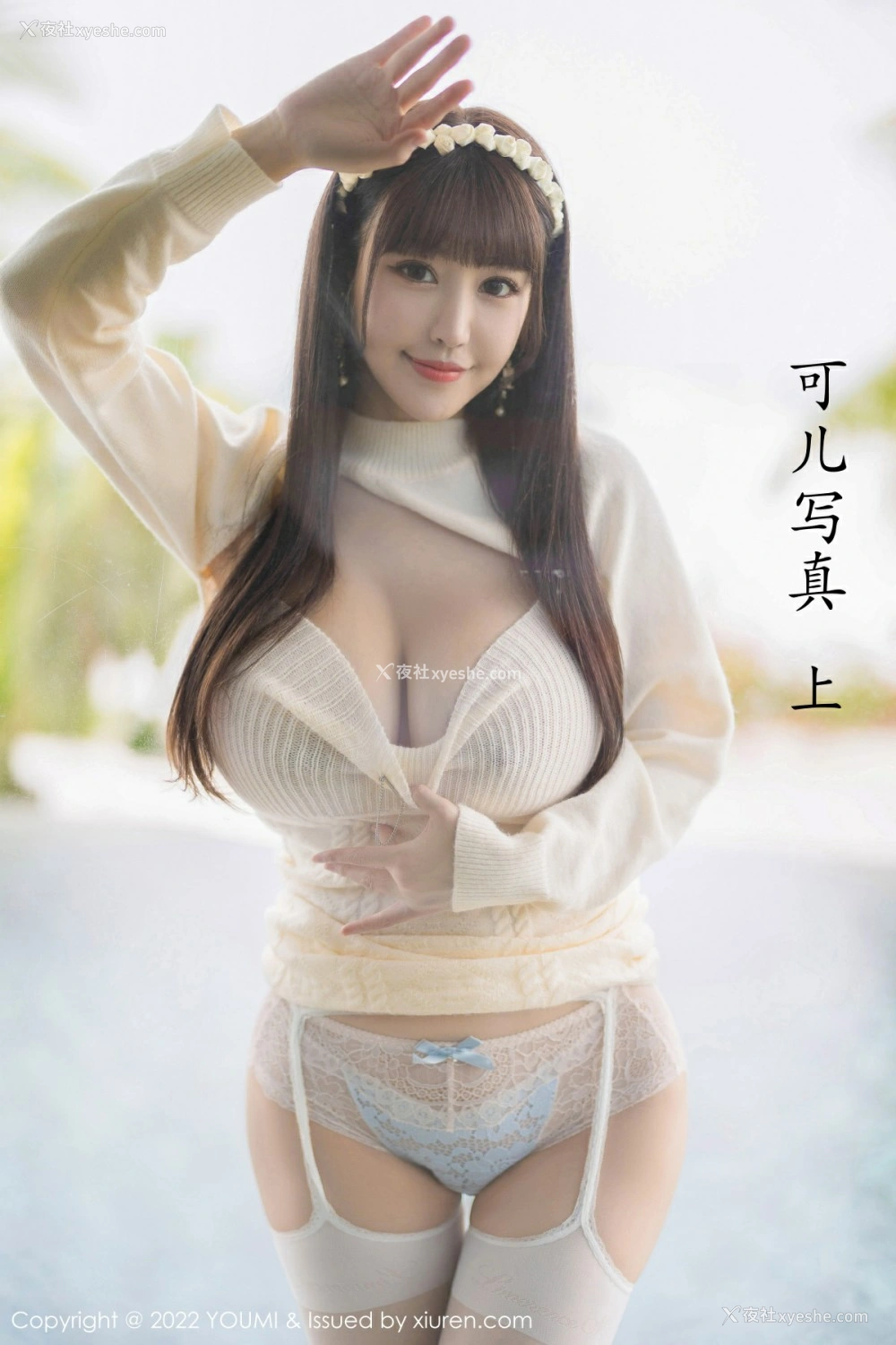1P - [YOUMI尤蜜荟] VOL.743 朱可儿Flora 妩媚诱人